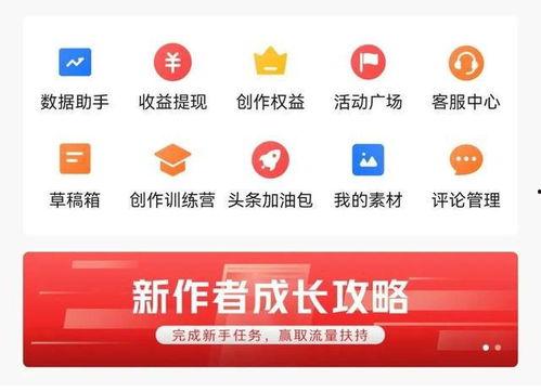 头条可以购买加油包,轻松提升内容曝光，助力内容创作者高效运营”