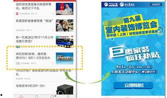 趣头条广告推广,精准触达，助力品牌快速崛起