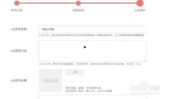 今日头条号如何运用,打造爆款内容的秘诀解析