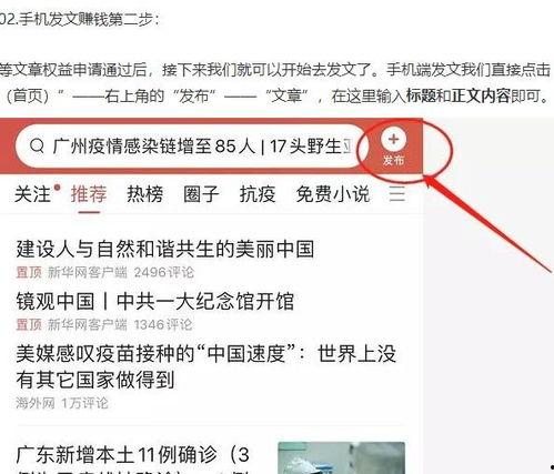 关于在头条上发布文章,如何抓住读者眼球，轻松吸粉百万