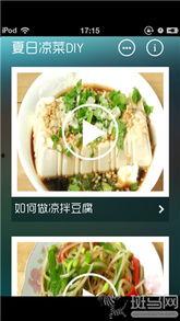 万能凉菜爆料视频下载安装,下载安装与制作步骤详解