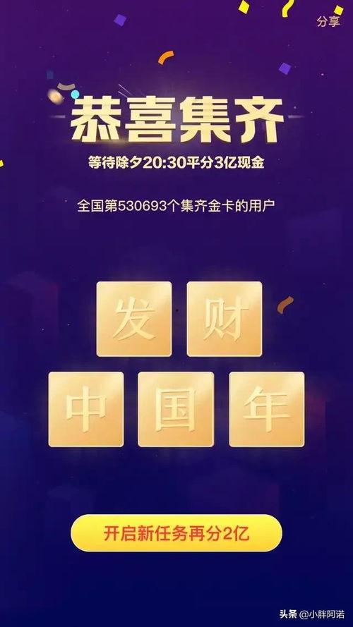 发财中国年头条动态在哪,头条动态揭示新春财富密码