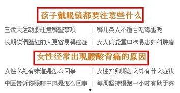 头条怎样调成红色的字样,红色字体聚焦焦点