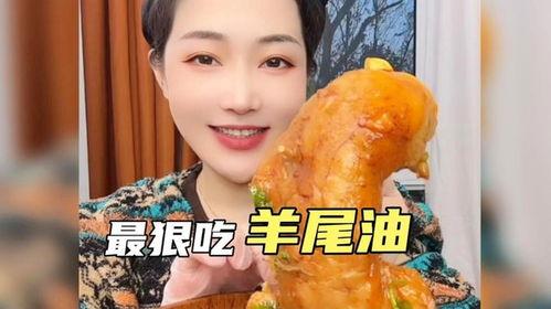 老外羊尾油网红,老外眼中的中国美食新宠