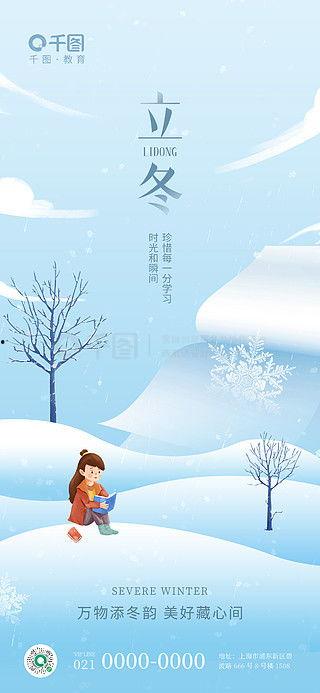 头条立冬图片素材,感受岁月静好，共赏秋收冬藏之美