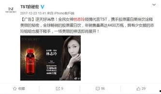 tst代言过的明星