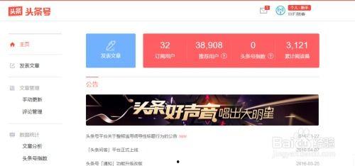 怎样能成为头条的达人,如何成为头条热门达人