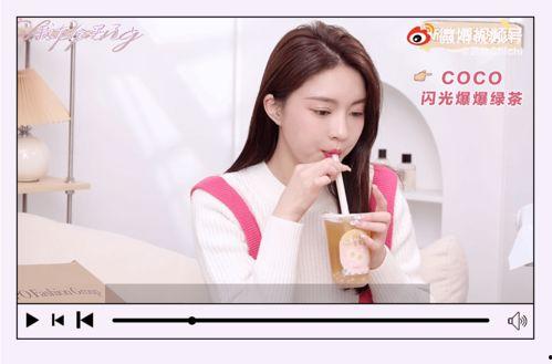 网红coco可可,时尚界的璀璨新星