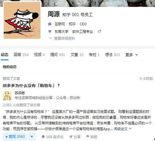 头条梦想的呐喊原文