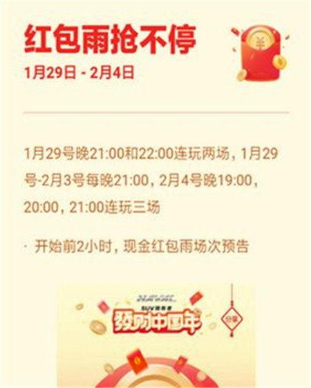 头条小店的红包雨怎么玩,抢红包攻略大揭秘！