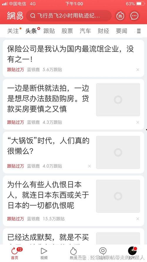 今日头条专场有哪些,热门话题与精彩内容大盘点