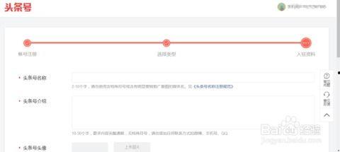 企业头条号注册账号,轻松开启品牌新篇章