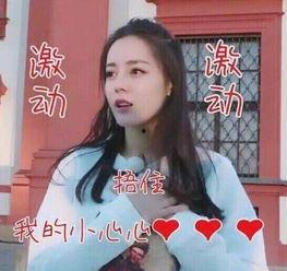 热巴小鹿圈内爆料,揭秘娱乐圈不为人知的幕后故事