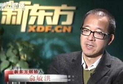 俞敏洪爆料最新消息,揭秘教育行业变革背后的故事”