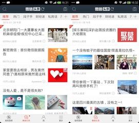 微信头条分析,揭秘热门话题背后的社会现象