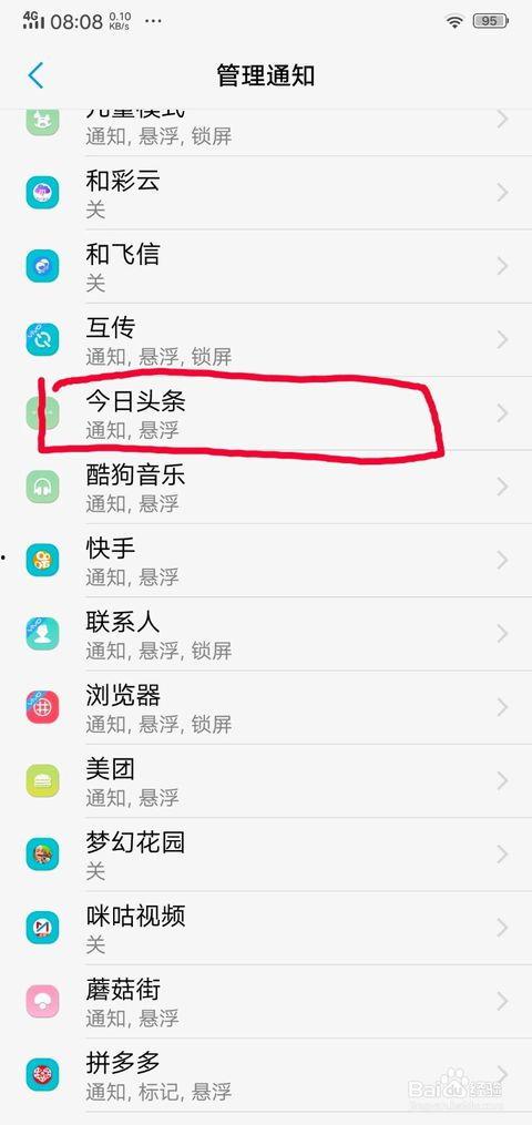 头条的橱窗怎么关闭不了,揭秘无法关闭的神秘现象