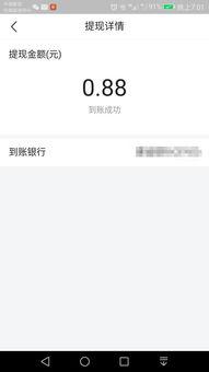 苹果头条红包无法提现,用户权益如何保障？”