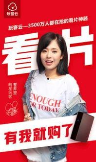 日本明星thunder,闪耀舞台的摇滚巨星