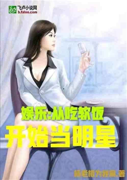 娱乐吃瓜竖屏小说